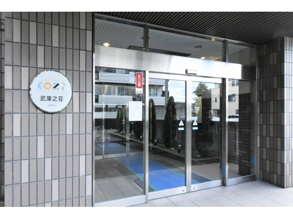 コージースクエア武庫之荘