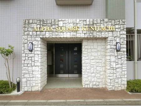 アルファスクエア国立