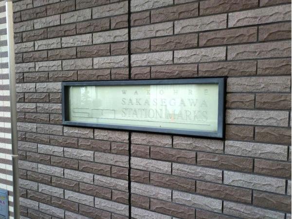 ワコーレ逆瀬川ステーションマークス