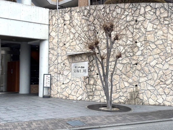 セントラル宝塚仁川