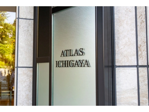 アトラス市ヶ谷