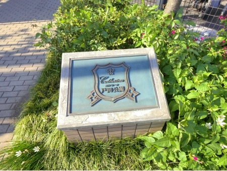 カテリーナ戸田公園
