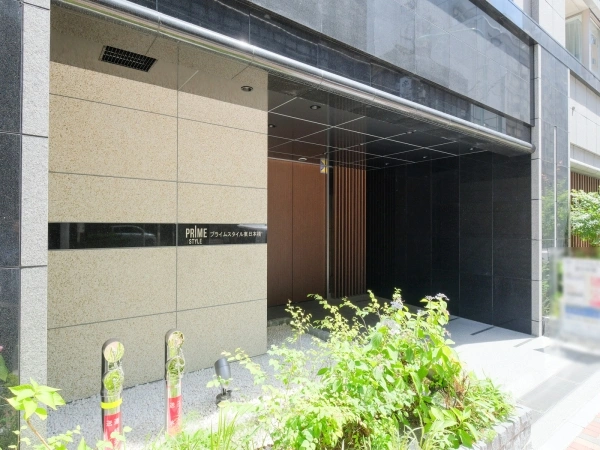 プライムスタイル東日本橋