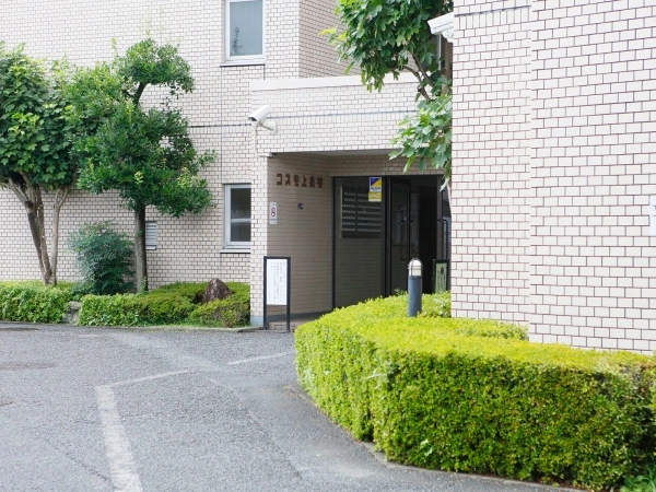 コスモ上永谷