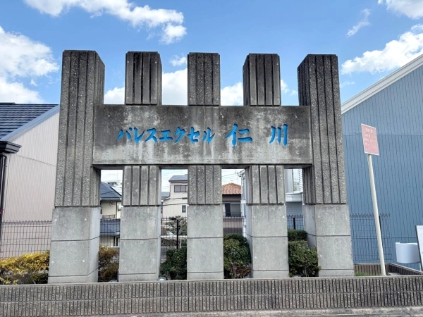 パレスエクセル仁川