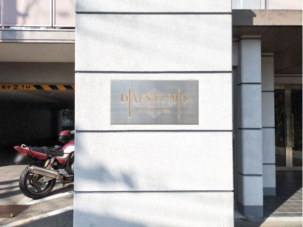 ディアエスタ・ミオ宝塚