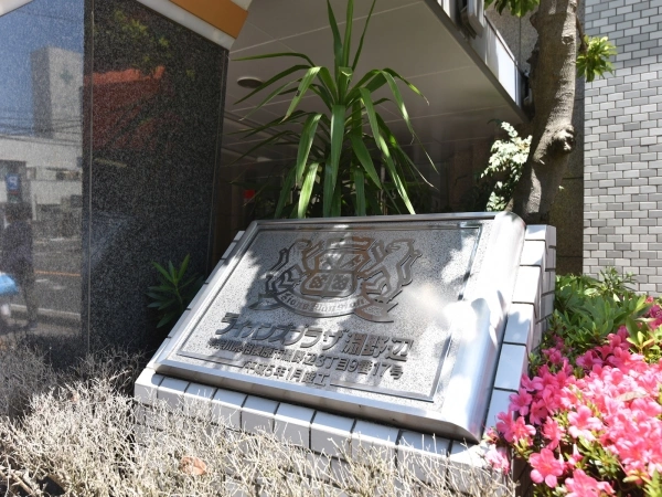 ライオンズプラザ淵野辺