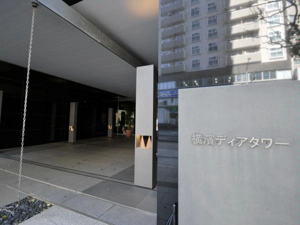 横浜ディアタワー