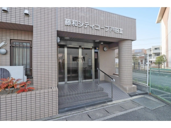 藤和シティコープ戸田II