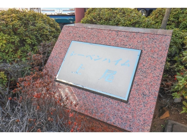 レーベンハイム上尾