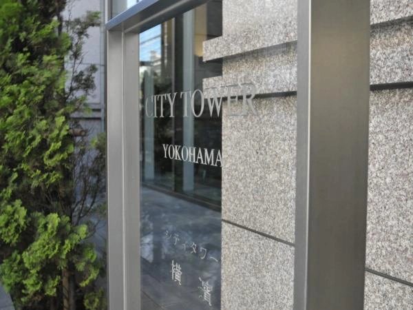 シティタワー横浜日本大通り