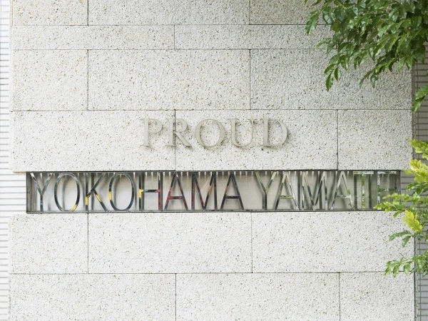 プラウド横浜山手