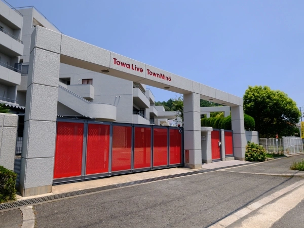 藤和ライブタウン箕面