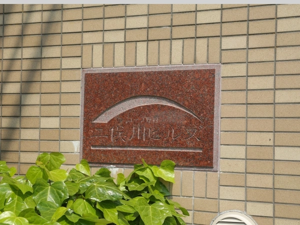 コープ野村二俣川ヒルズ