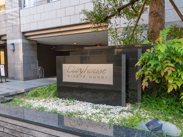 シティハウス久屋大通