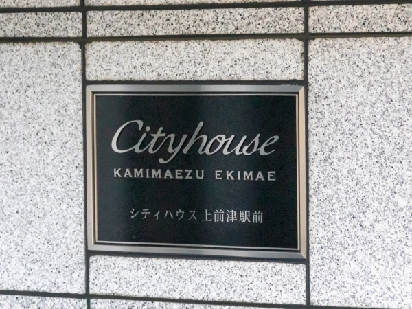 シティハウス上前津駅前