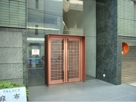 菱和パレス西麻布