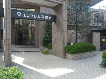 エンブレム荻窪台