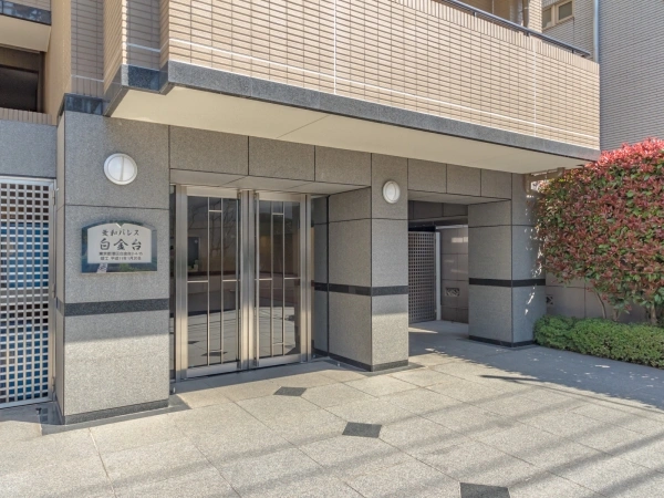 菱和パレス白金台