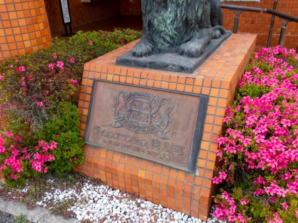 ライオンズマンション徳川町