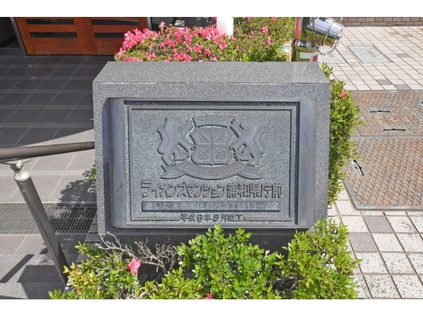 ライオンズマンション浦和県庁前