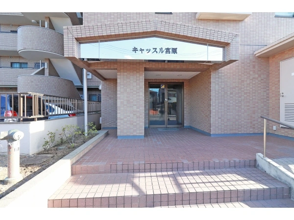 キャッスル宮原