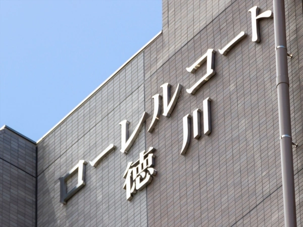 ローレルコート徳川