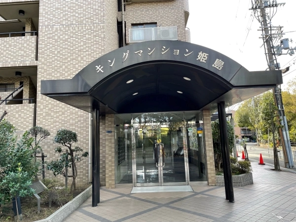 キングマンション姫島