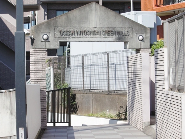 オセアン日吉台グリーンヒルズ