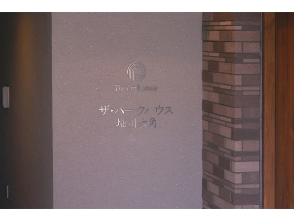 ザ・パークハウス堀川六角 