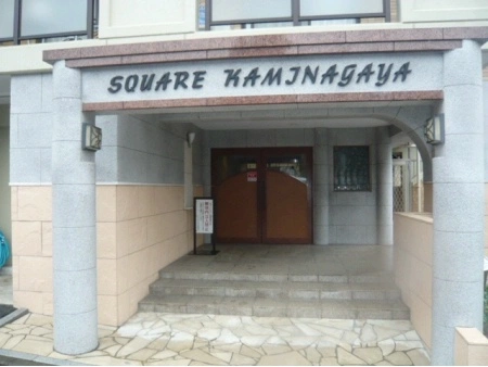 スカール上永谷