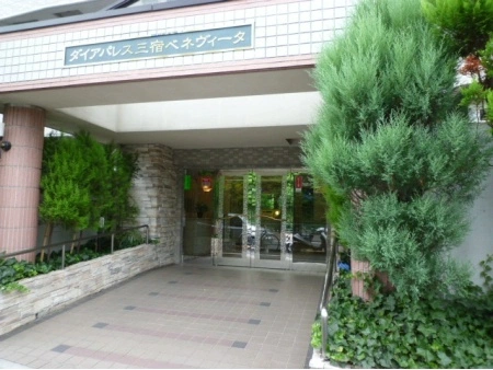 ダイアパレス三宿ベネヴィータ