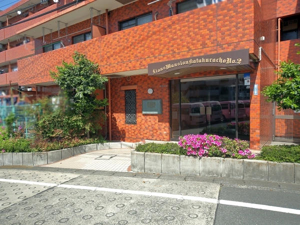ライオンズマンション片倉町第2