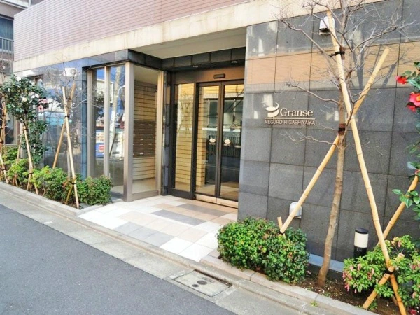 D’グランセ目黒東山