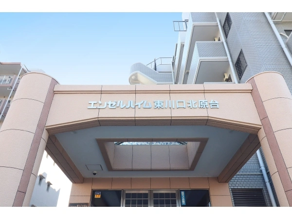 エンゼルハイム東川口北原台