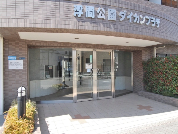 浮間公園ダイカンプラザ