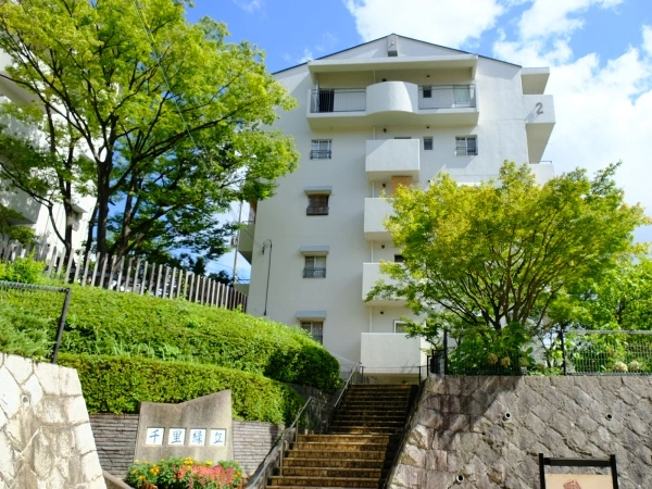 千里緑丘住宅