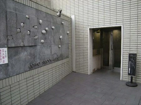 コスモセシオン目黒