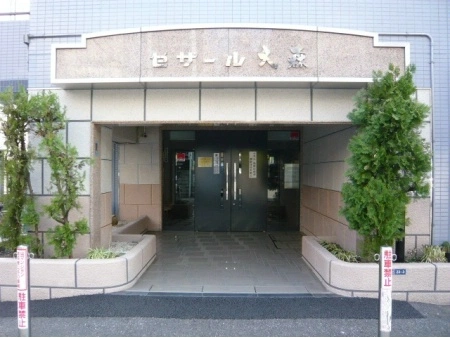 セザール大森