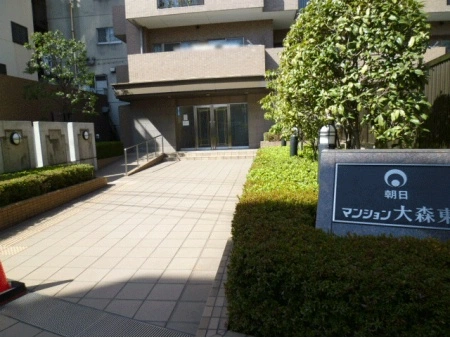 朝日マンション大森東