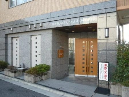 デュオスカーラ学芸大学