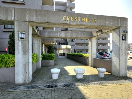 相模原清新クレストヒルズ