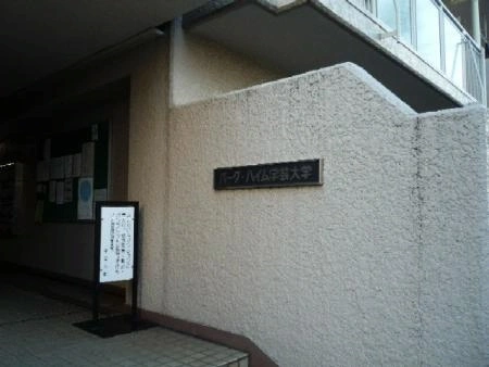 パークハイム学芸大学