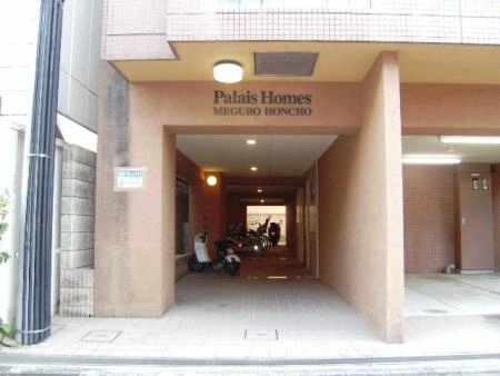 パレホームズ目黒本町