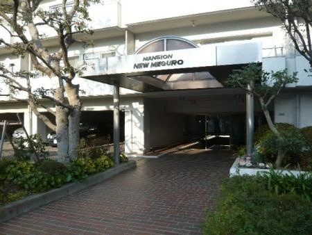 マンションニュー目黒