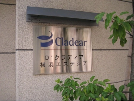 D’クラディア横浜エステシア
