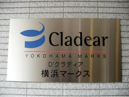 D’クラディア横浜マークス