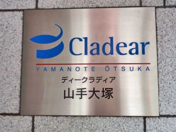 D’クラディア山手大塚