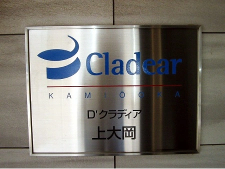 D’クラディア上大岡