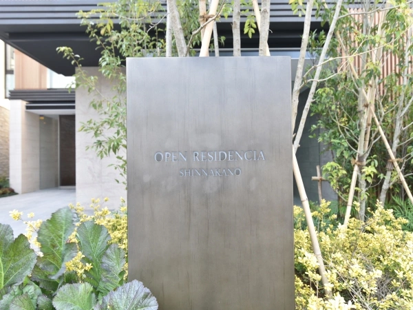 オープンレジデンシア新中野